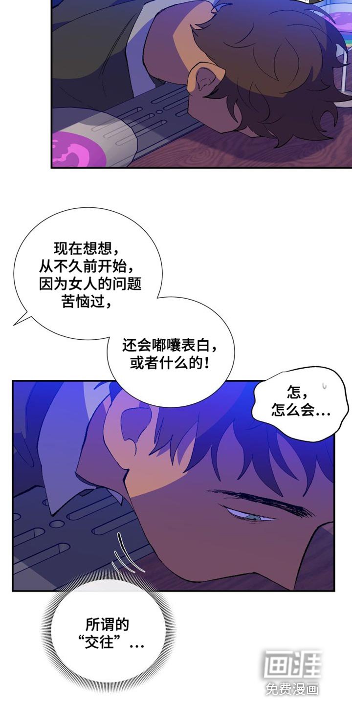第39章：干脆被甩会更好
