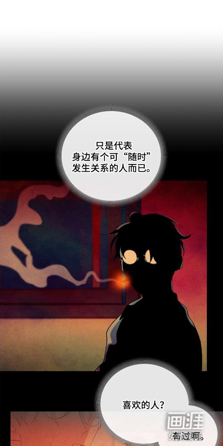 第39章：干脆被甩会更好