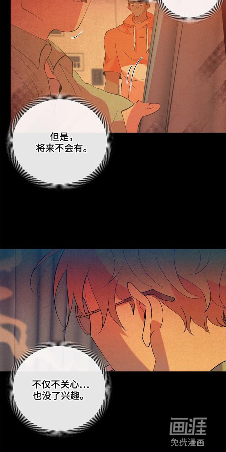 第39章：干脆被甩会更好