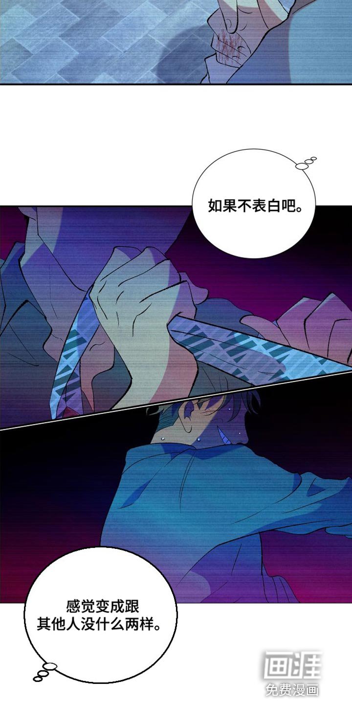 第39章：干脆被甩会更好
