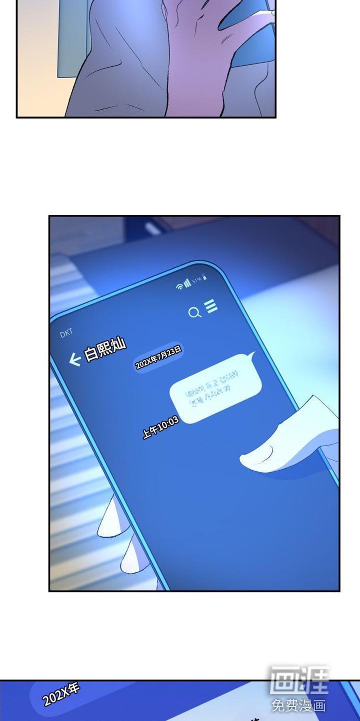 第39章：干脆被甩会更好