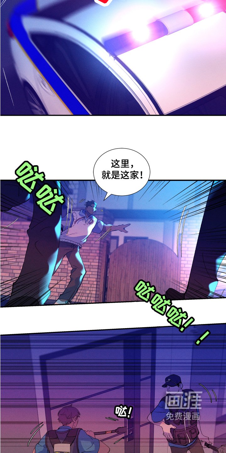 第4章：报警