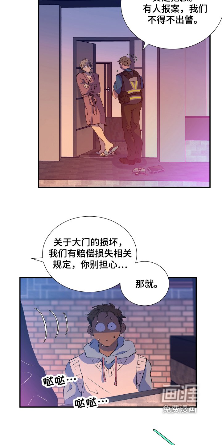 第4章：报警