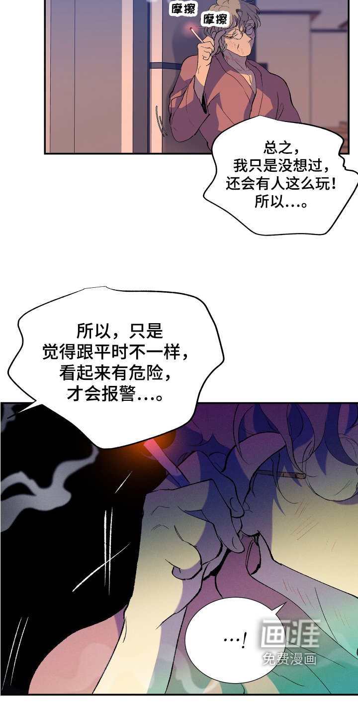 第4章：报警