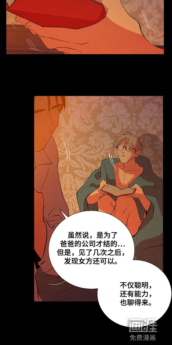 第40章：让我想不起任何事