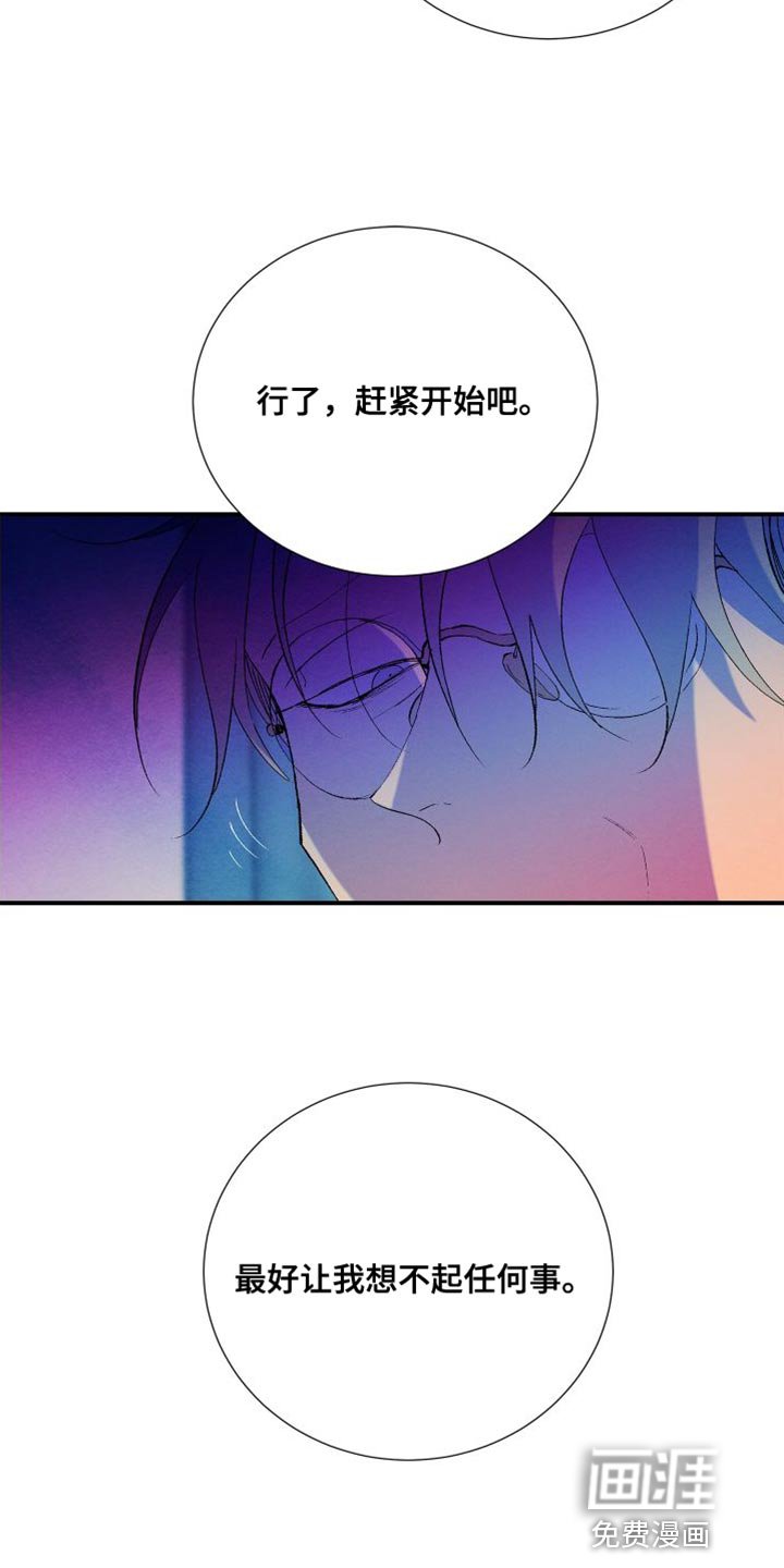 第40章：让我想不起任何事