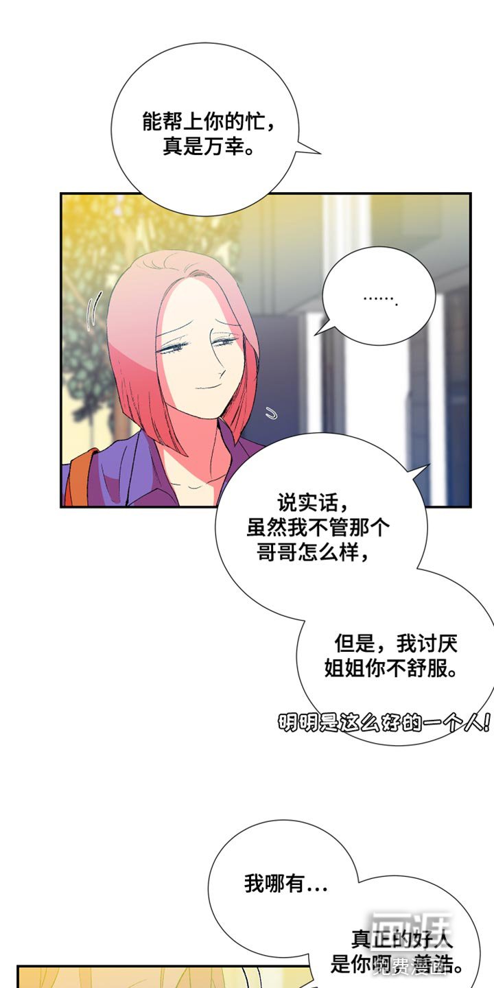 第41章：懦弱