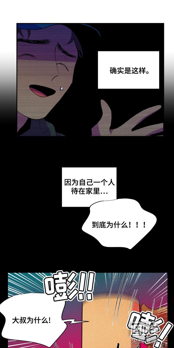 第41章：懦弱