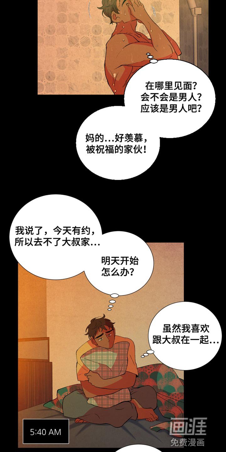 第41章：懦弱