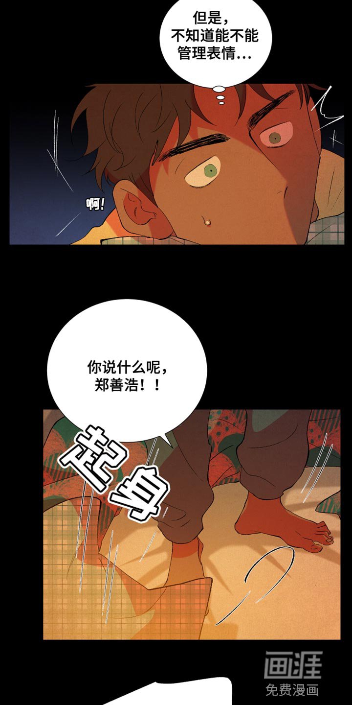 第41章：懦弱