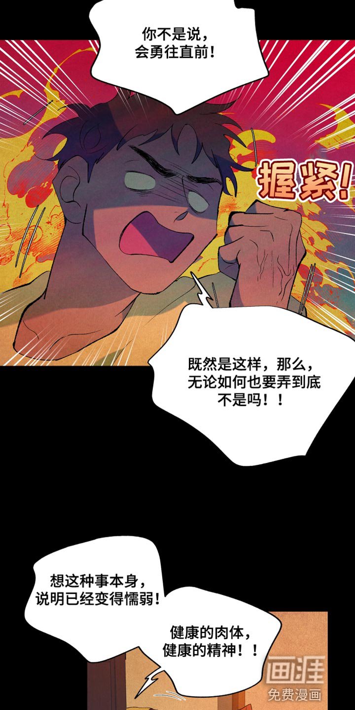第41章：懦弱