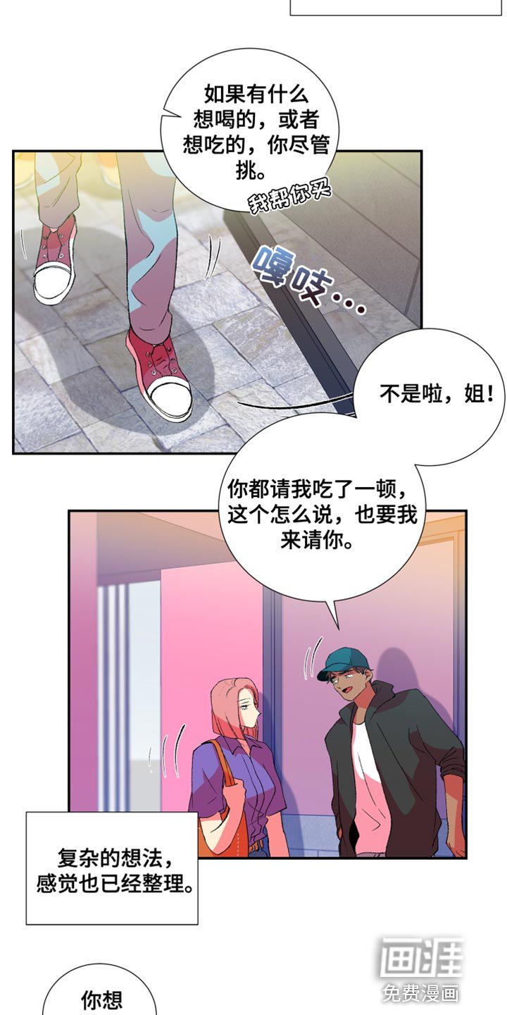 第41章：懦弱