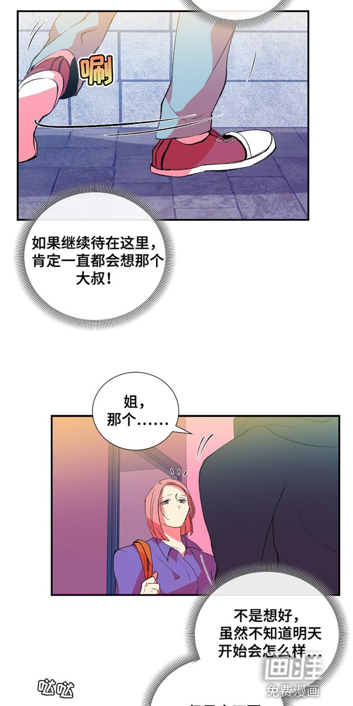 第42章：精心打扮