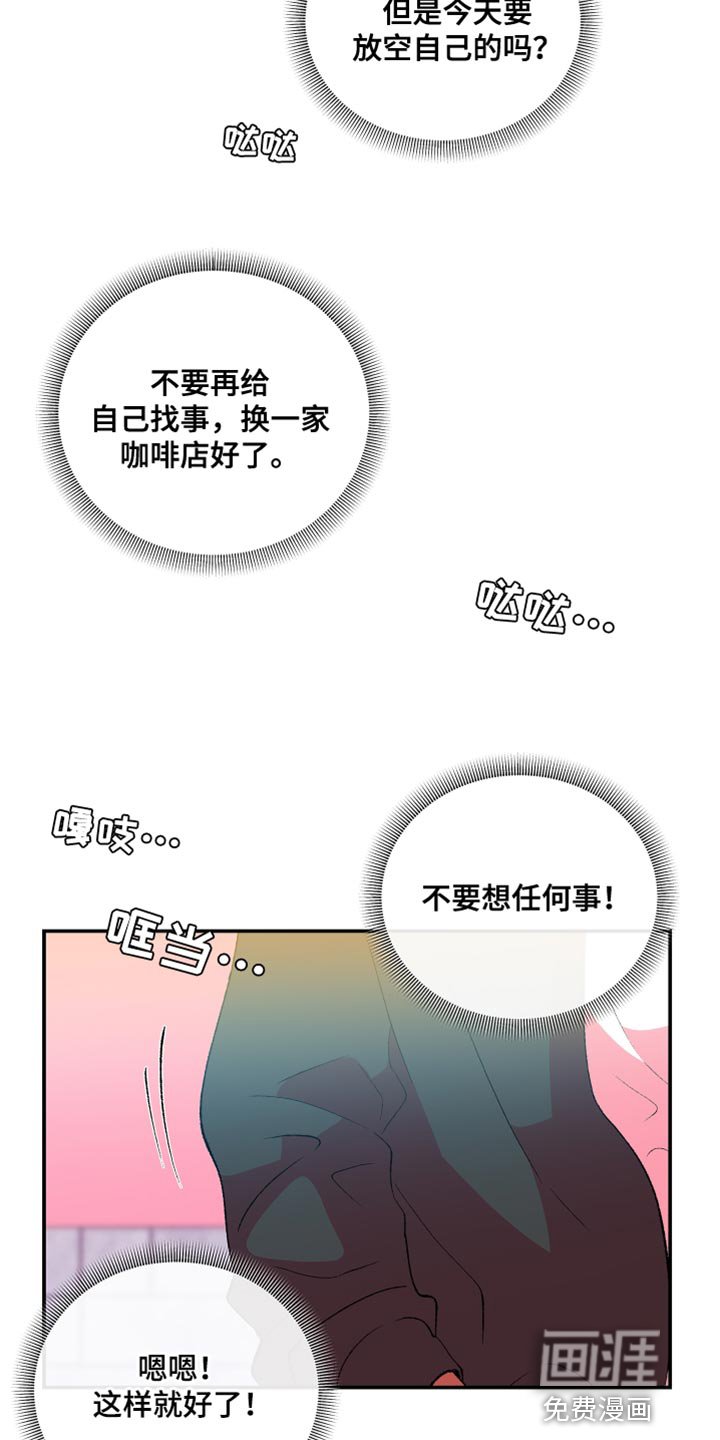 第42章：精心打扮