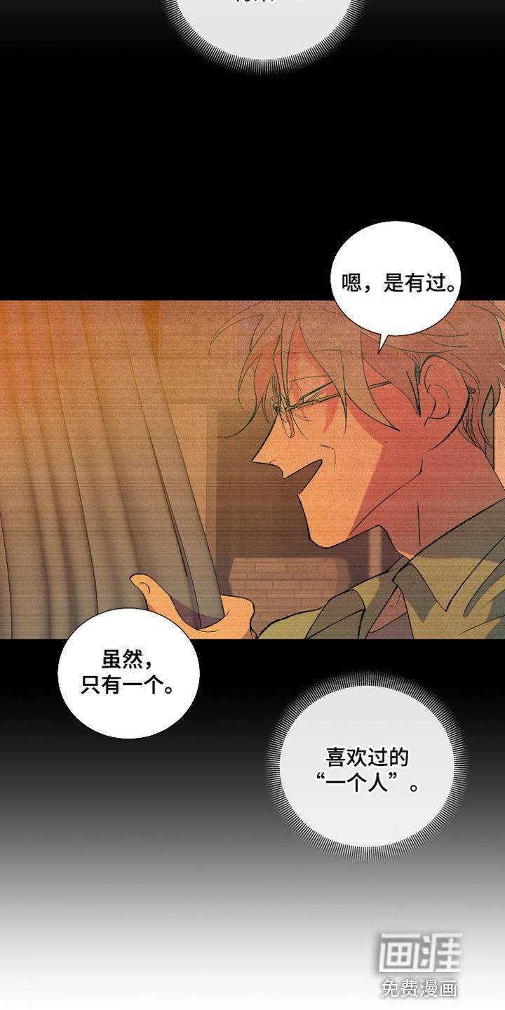 第43章：喜欢过的一个人