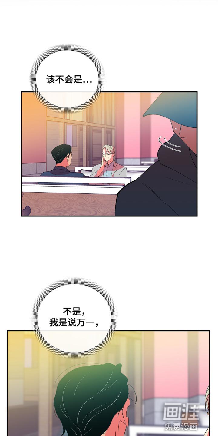 第43章：喜欢过的一个人