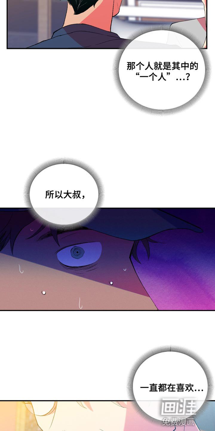 第43章：喜欢过的一个人
