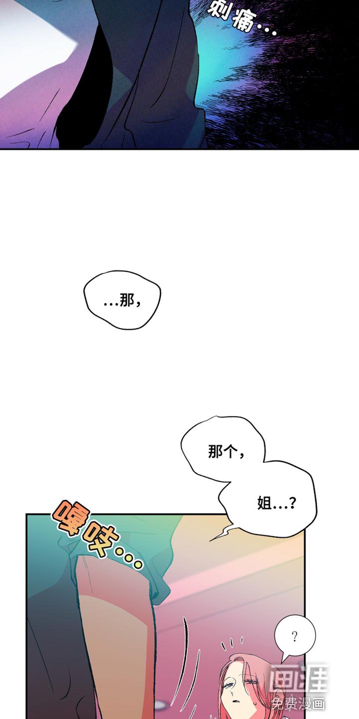 第43章：喜欢过的一个人