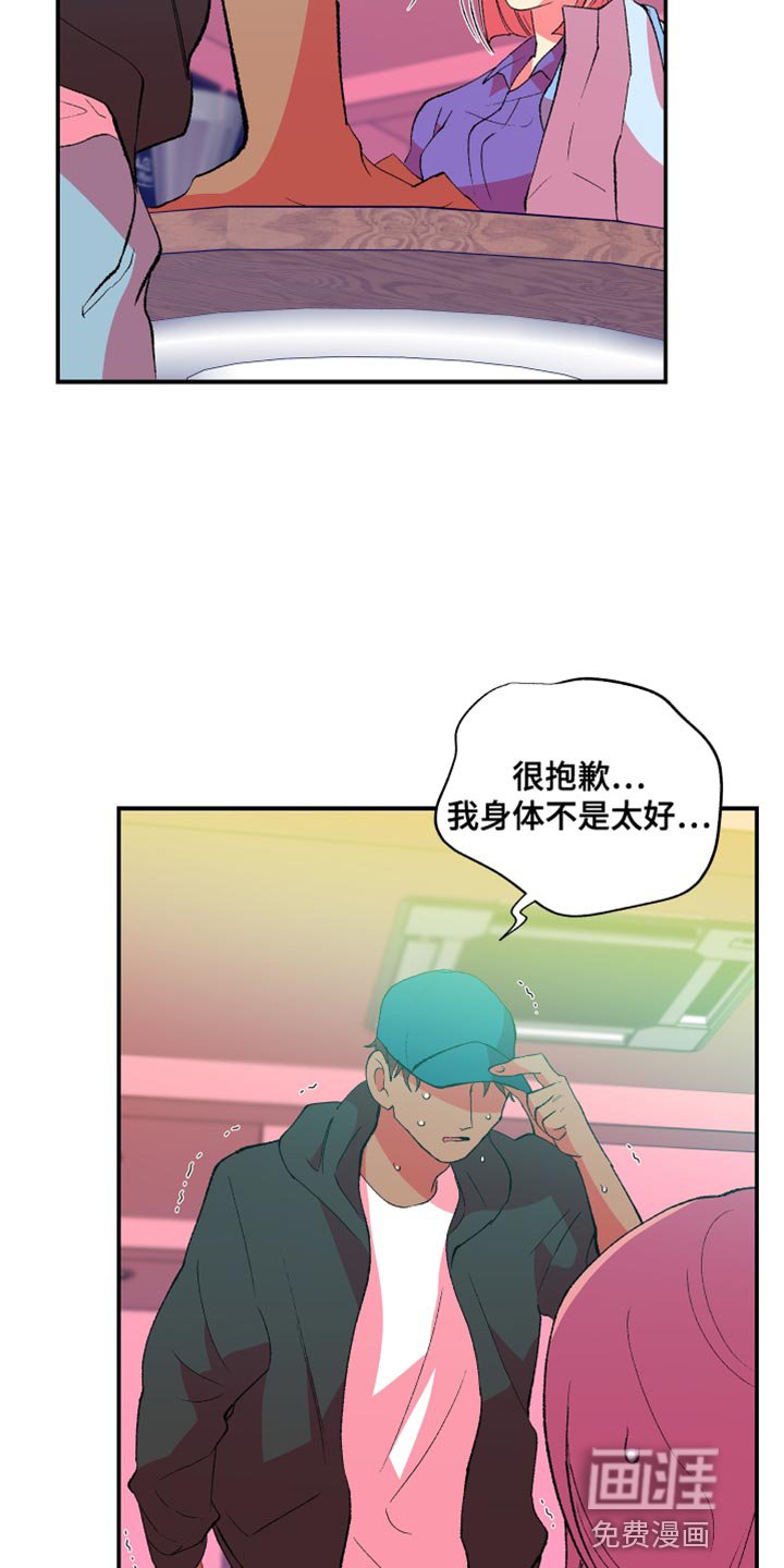 第43章：喜欢过的一个人