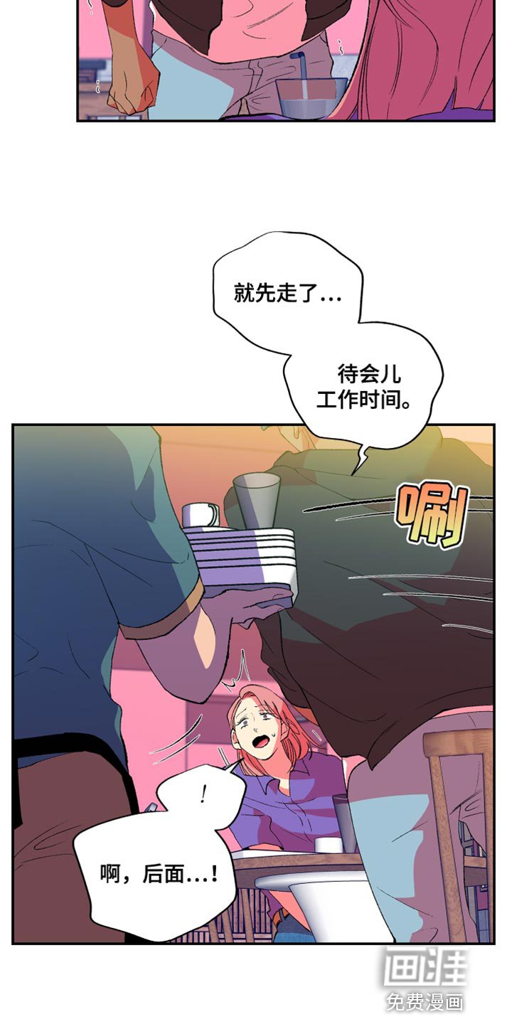 第43章：喜欢过的一个人