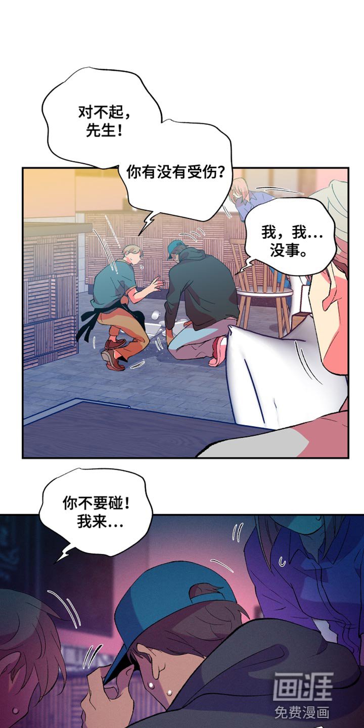 第44章：伤心的颜色