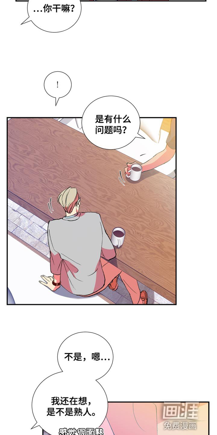 第44章：伤心的颜色