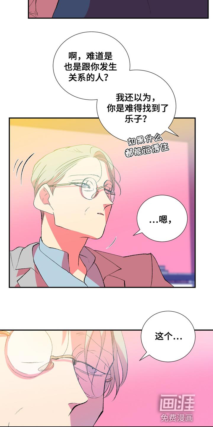 第44章：伤心的颜色