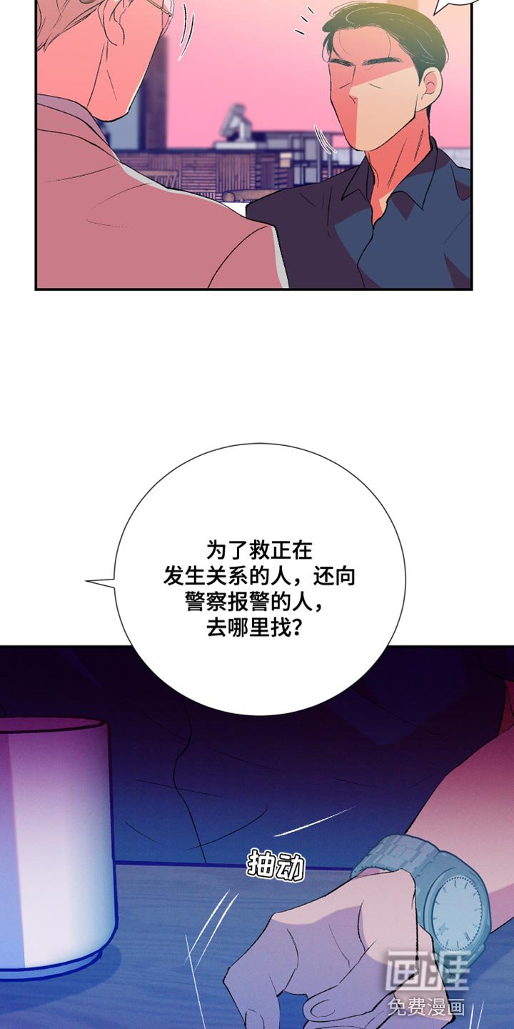 第44章：伤心的颜色