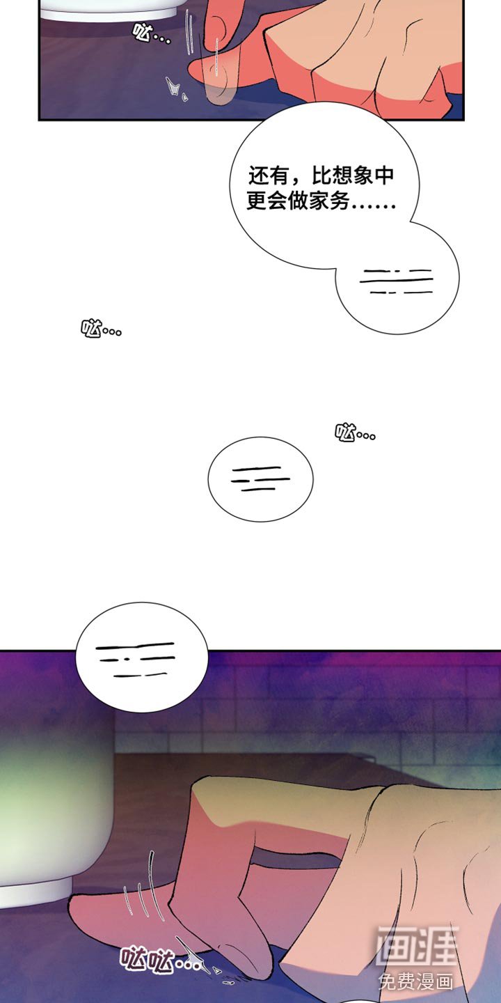 第44章：伤心的颜色