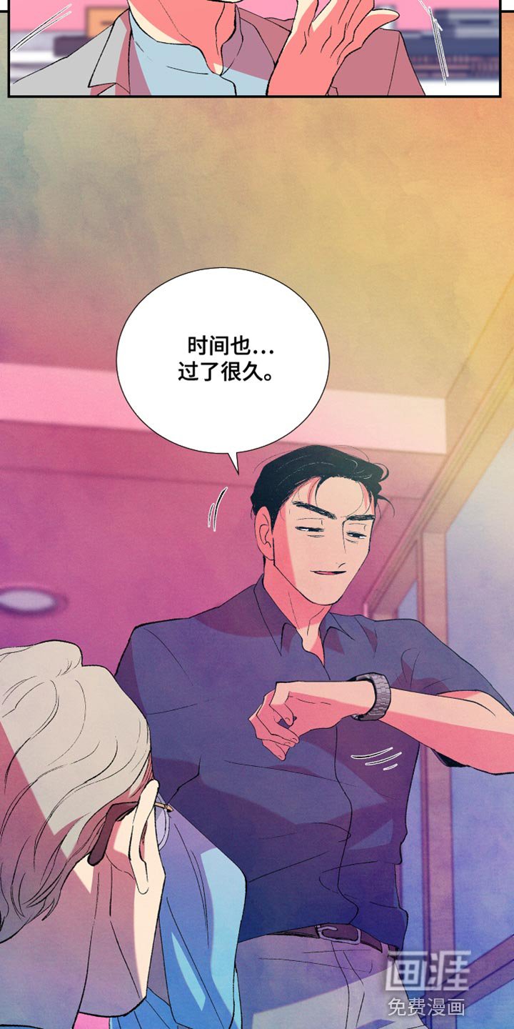 第44章：伤心的颜色