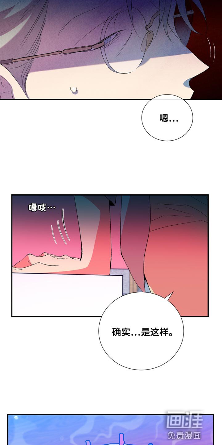 第44章：伤心的颜色