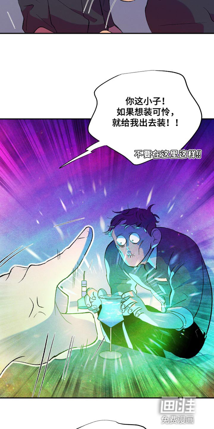第44章：伤心的颜色