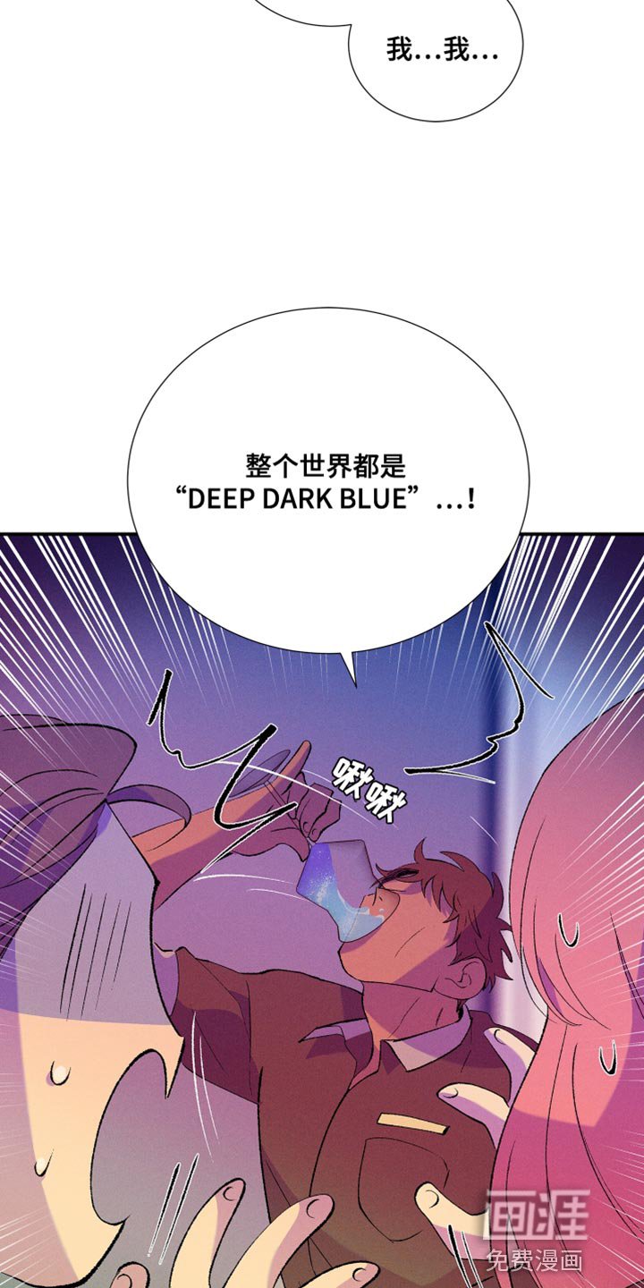 第44章：伤心的颜色