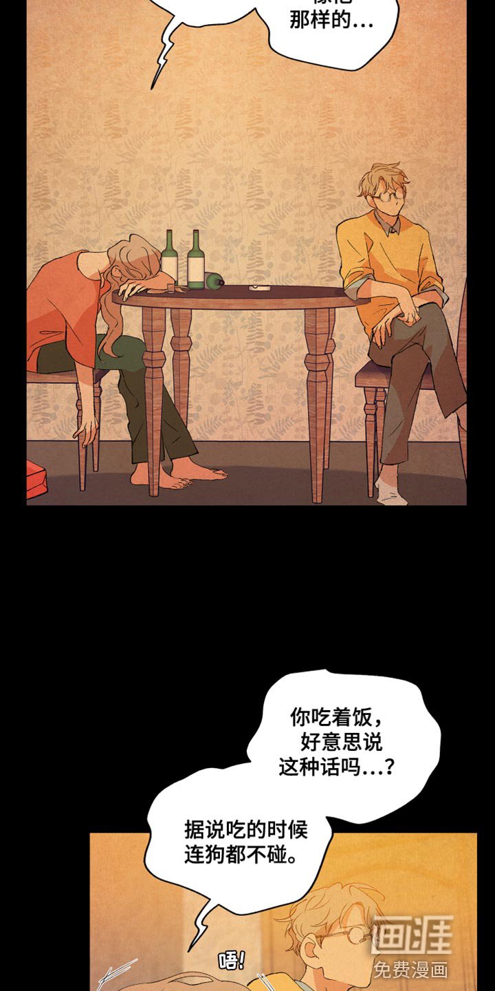 第45章：游戏