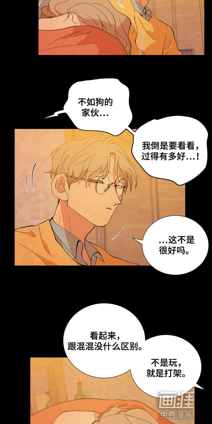 第45章：游戏