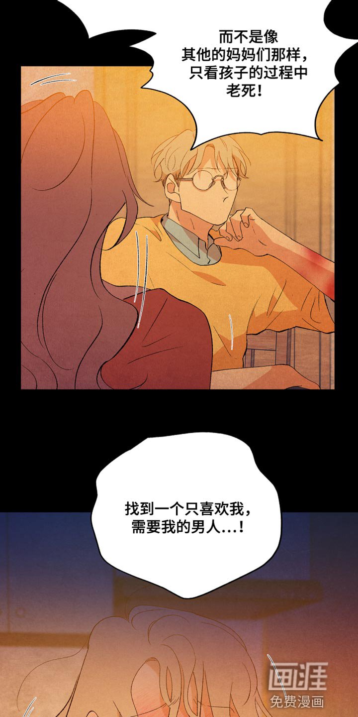 第45章：游戏