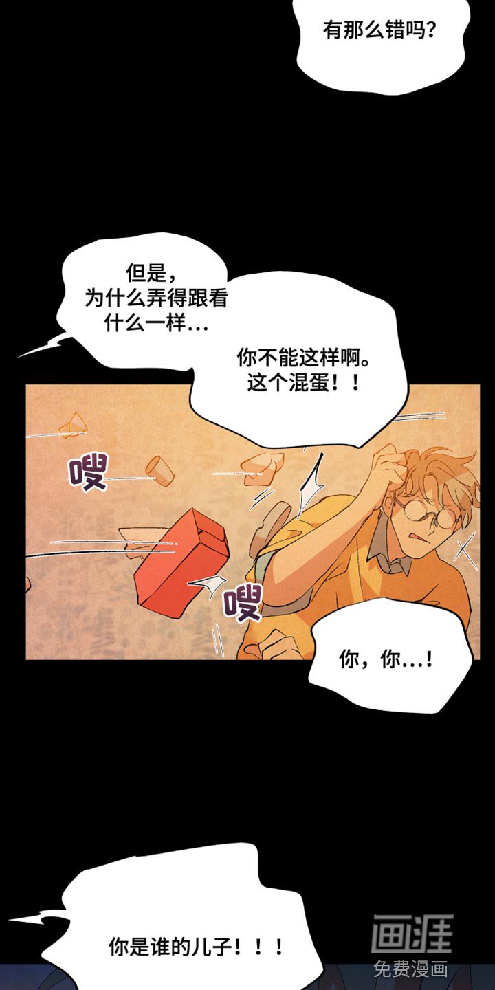 第45章：游戏