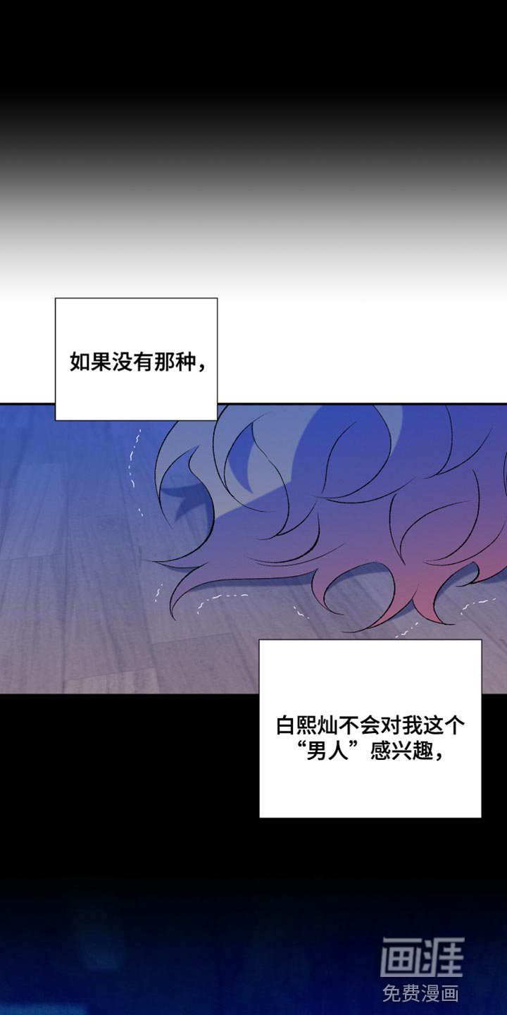 第45章：游戏