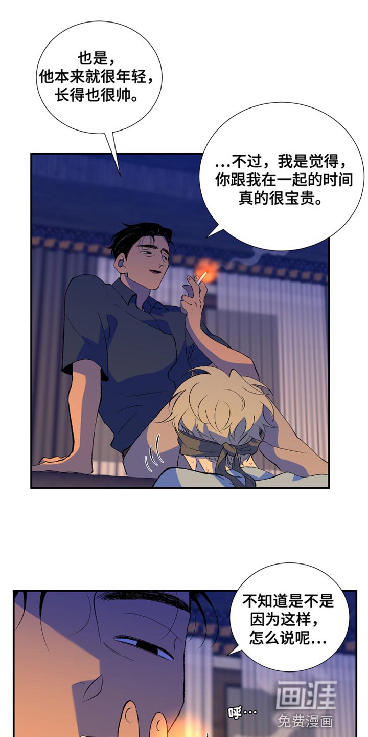 第46章：我已经腻了