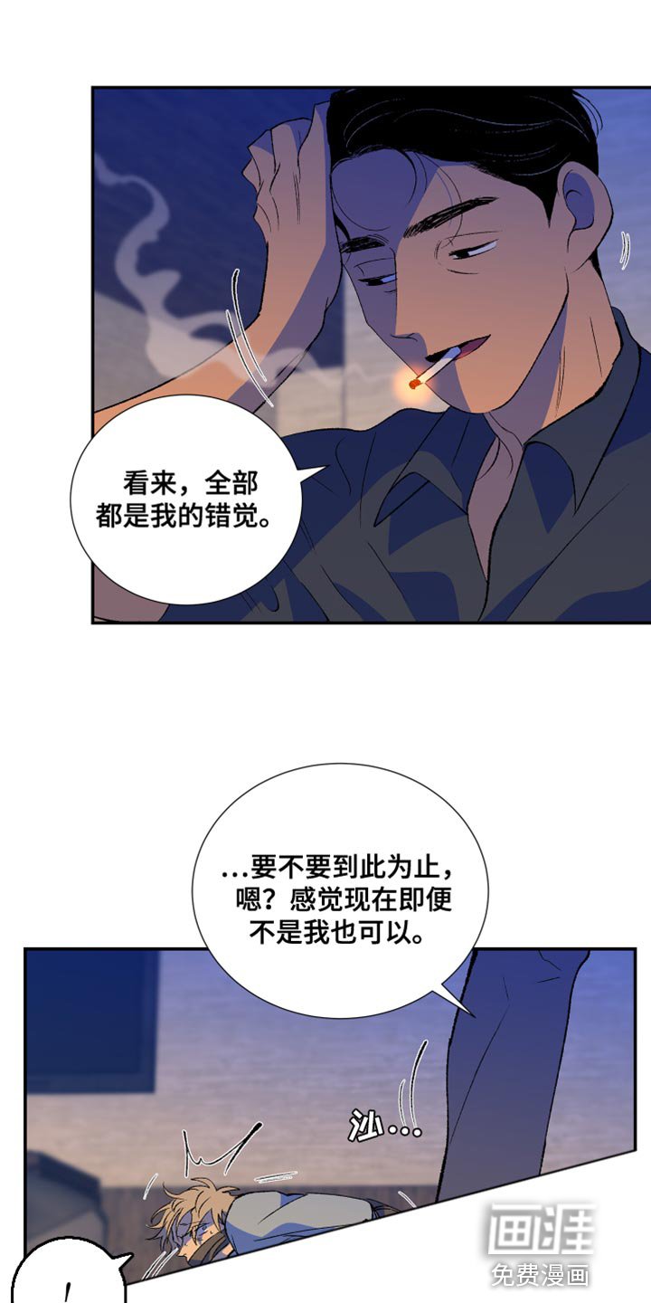 第46章：我已经腻了