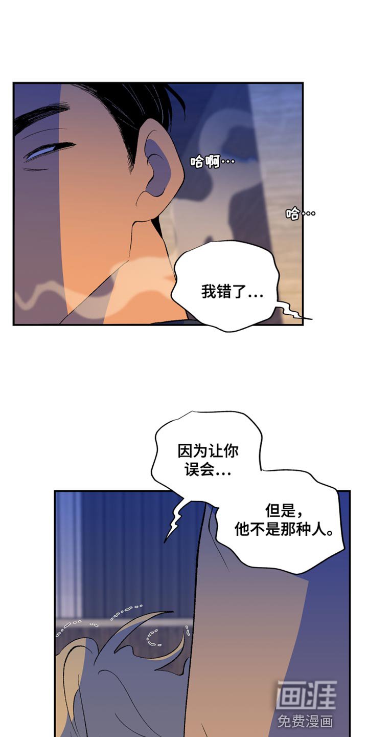 第46章：我已经腻了