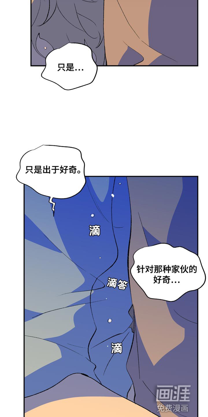 第46章：我已经腻了