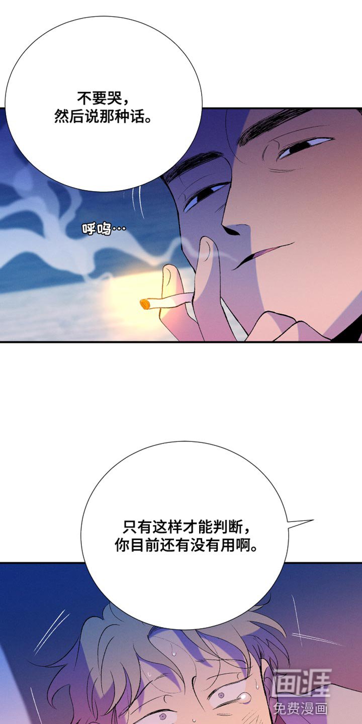 第46章：我已经腻了
