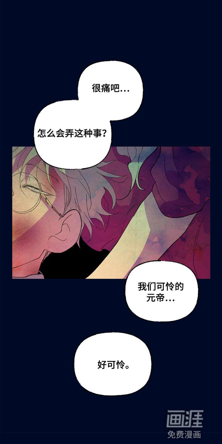 第47章：好可怜