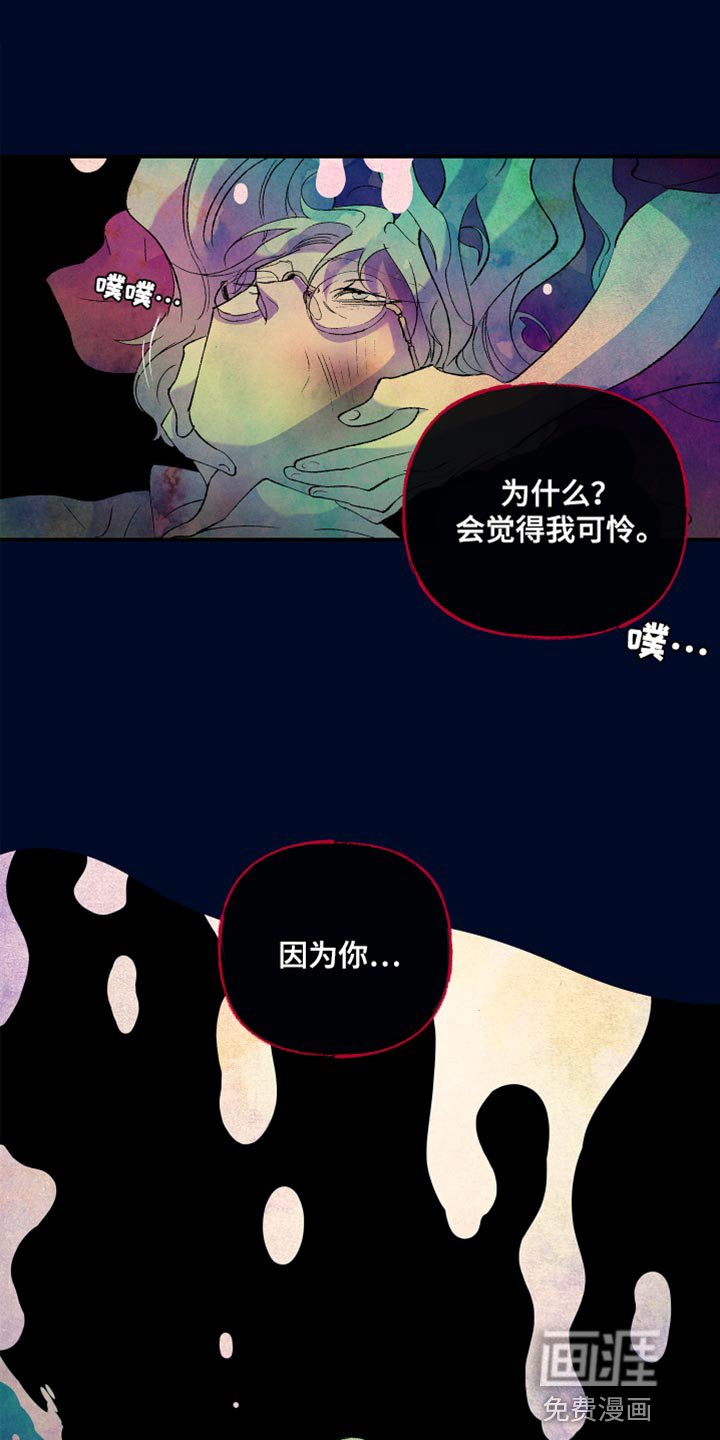 第47章：好可怜
