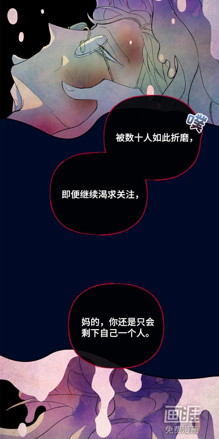 第47章：好可怜