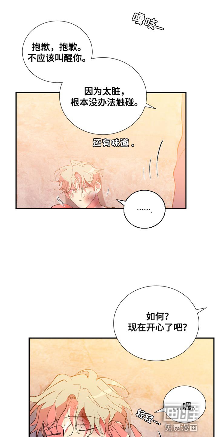 第47章：好可怜