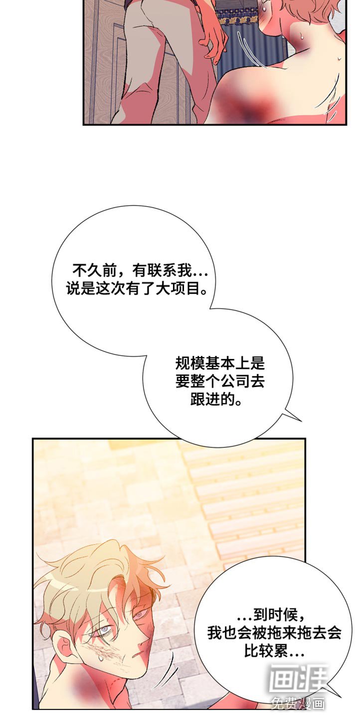 第47章：好可怜