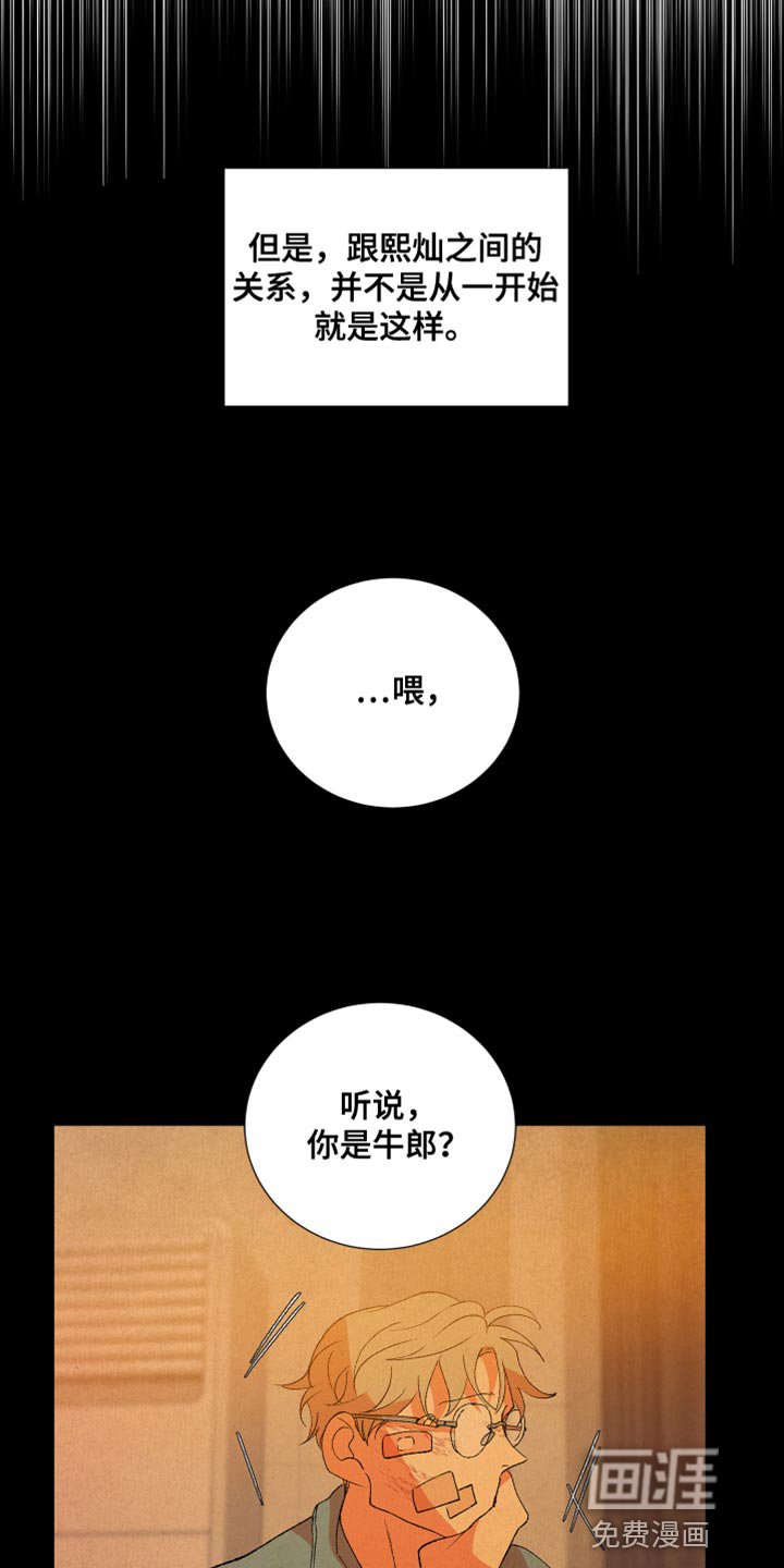 第48章：欺凌