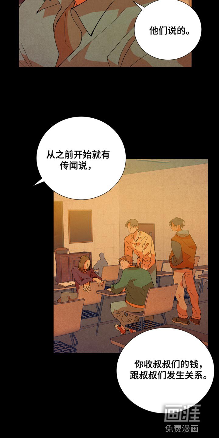 第48章：欺凌